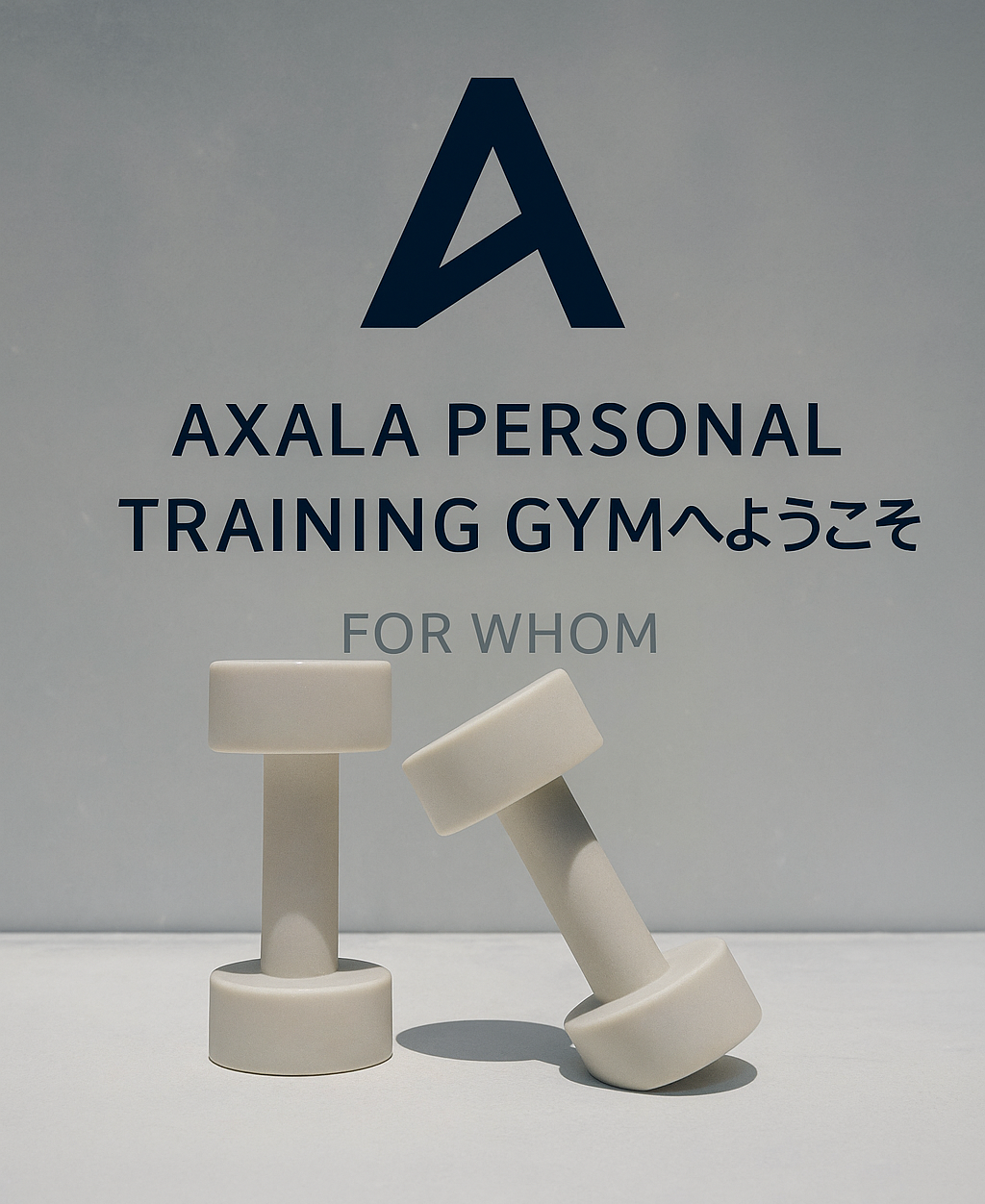 AXALA PERSONAL TRAINING GYMへようこそ FOR WHOM メインビジュアル